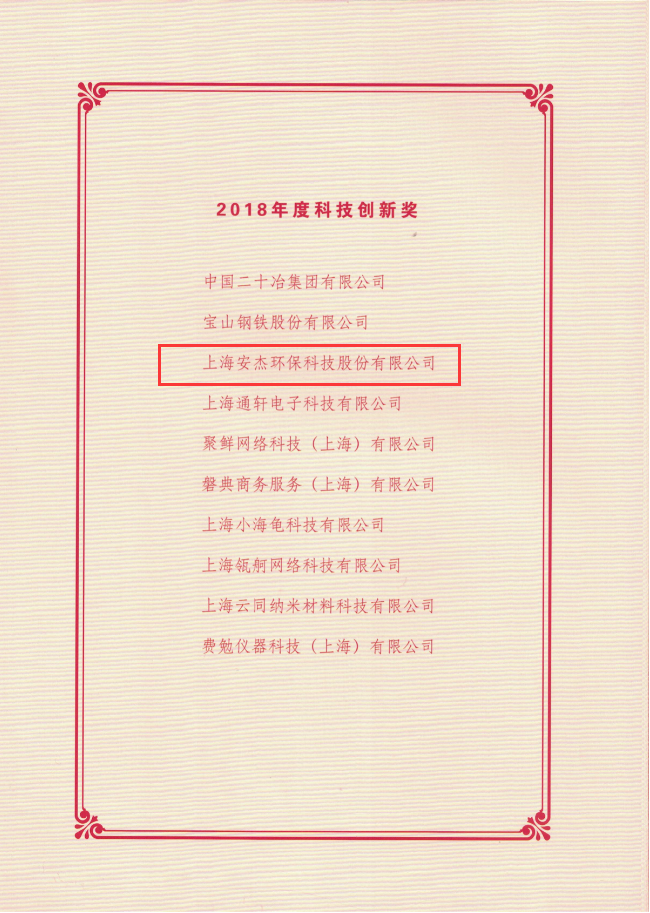 科技创新奖1.png