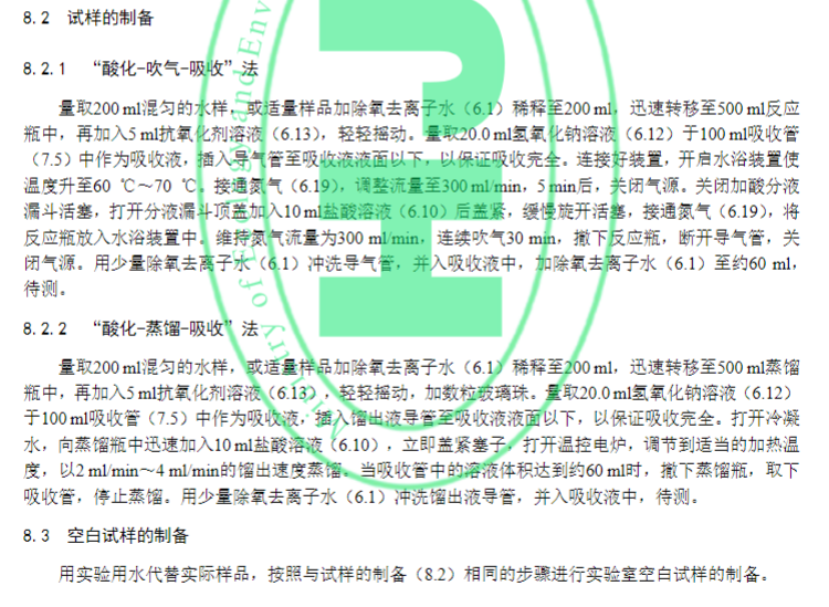 传统方法试样制备.png