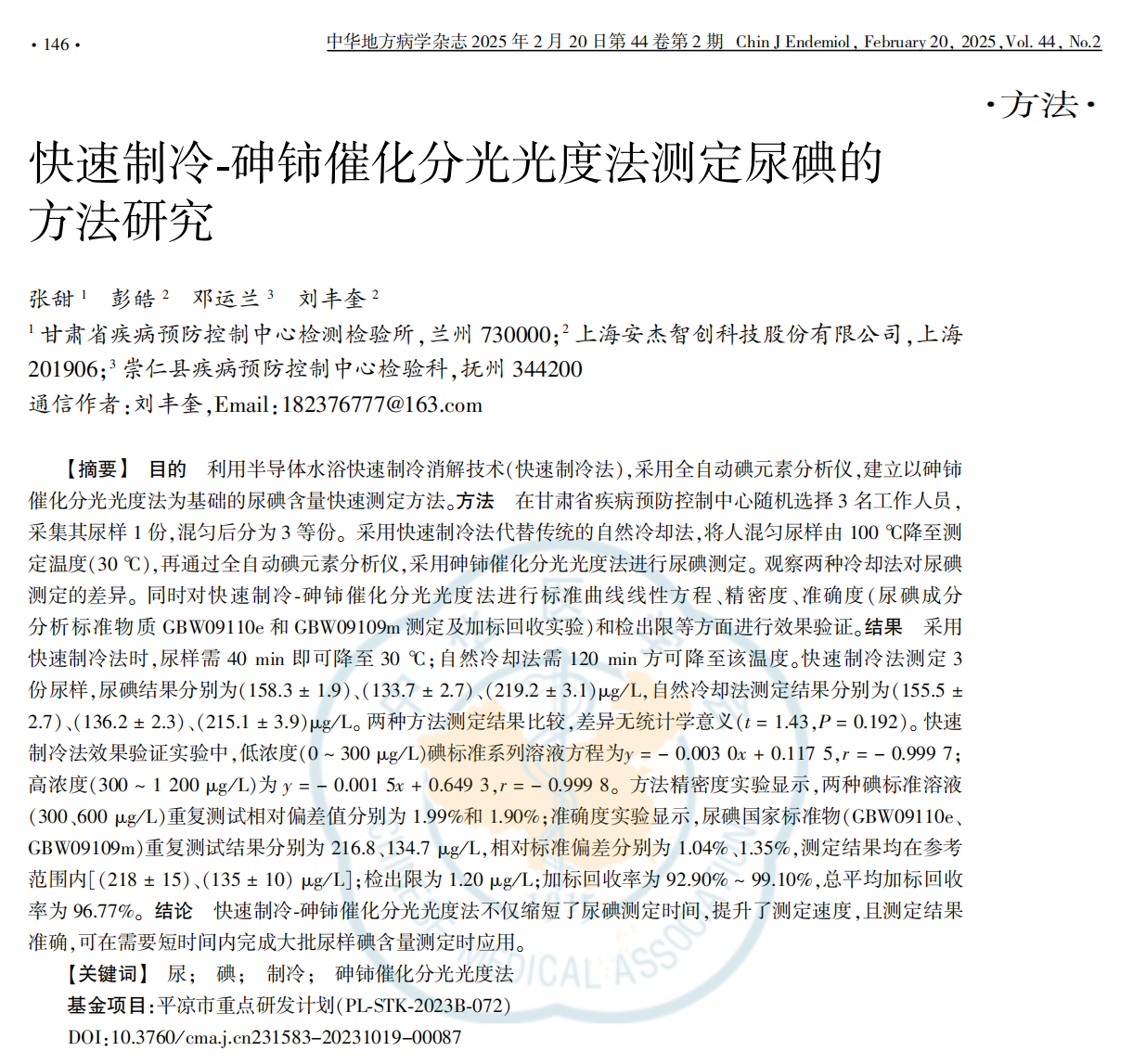 5599FB23-EE35-4a9f-B3DF-70B0446154FE.png